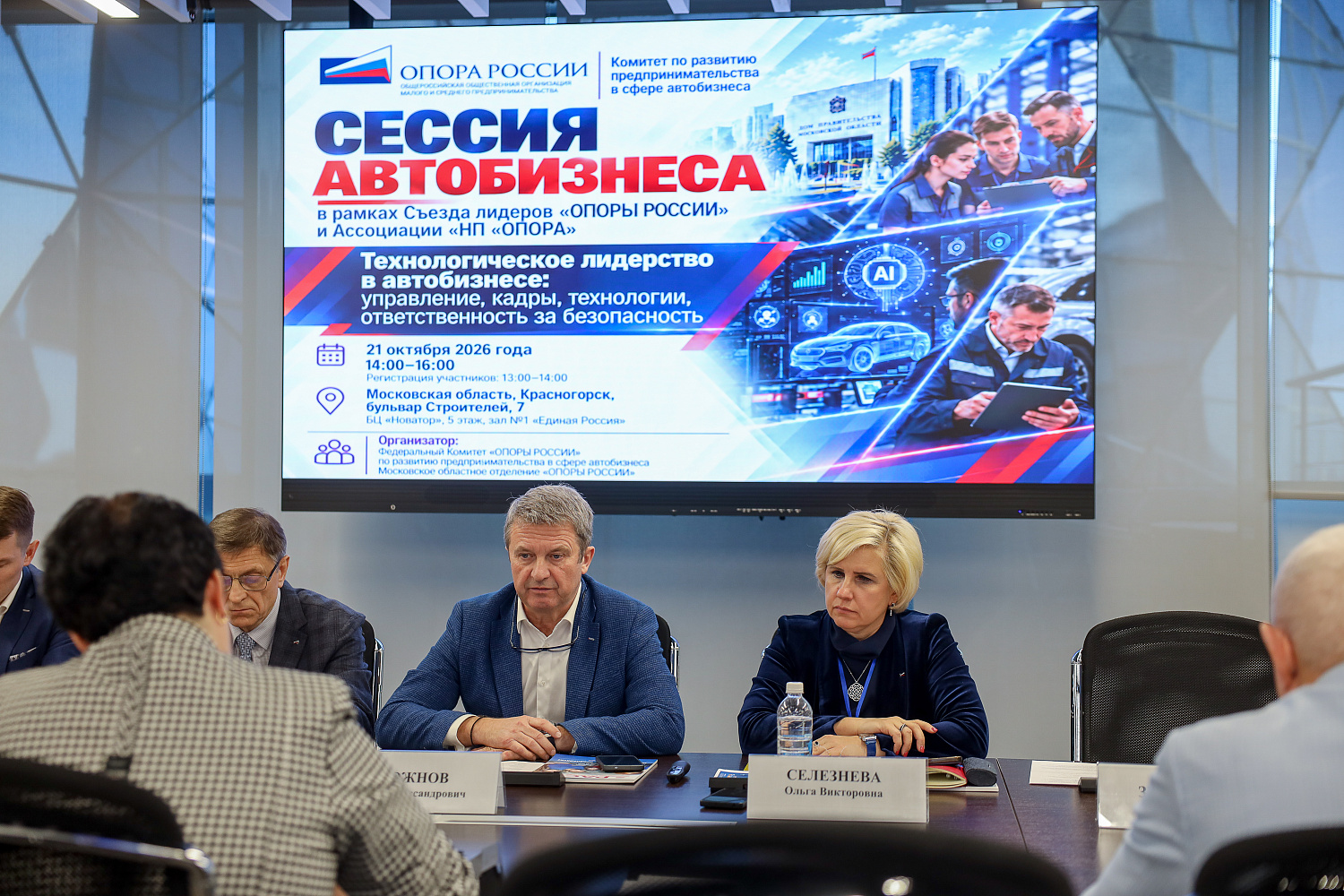 От гаража к цифре: как «ОПОРА РОССИИ» способствует развитию авторемонтной отрасли