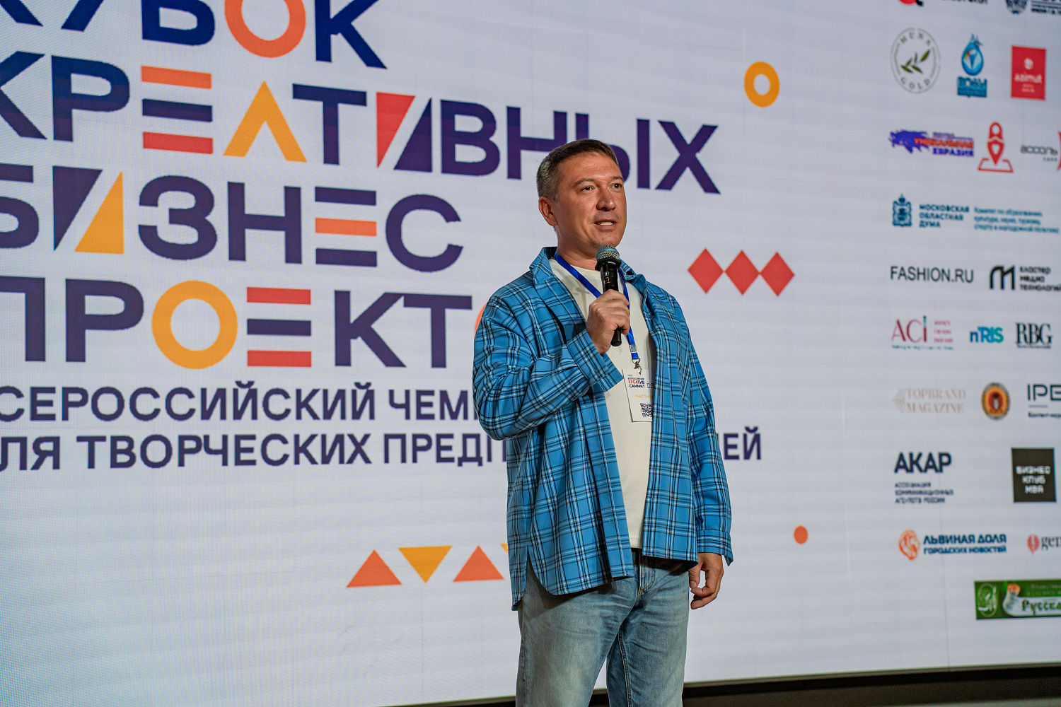 На заключительном дне Всероссийского Креатив Саммита обсудили форматы кооперации креативного бизнеса и объявили победителей Кубка креативных бизнес-проектов 2026