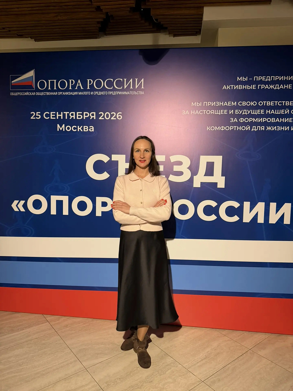 Актив подмосковной «ОПОРЫ РОССИИ» принял участие в XIII Съезде организации